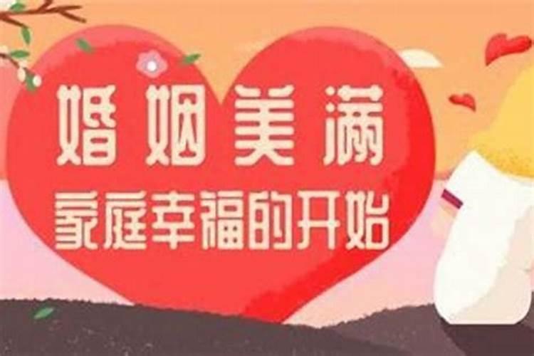 合八字不好能不能结婚