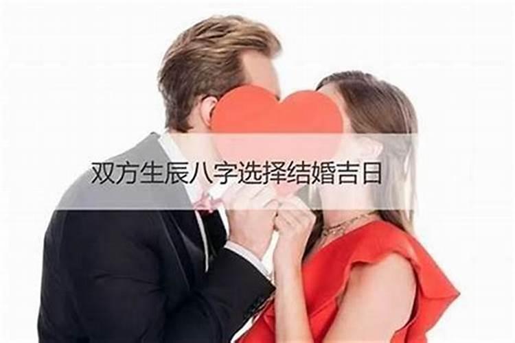 八字不合的人结了婚会怎样