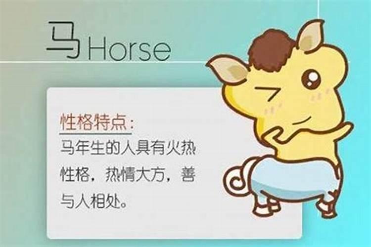 本命年流年是什么意思