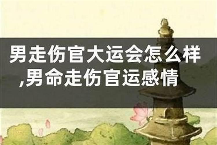 如何推算八字交运的岁数呢