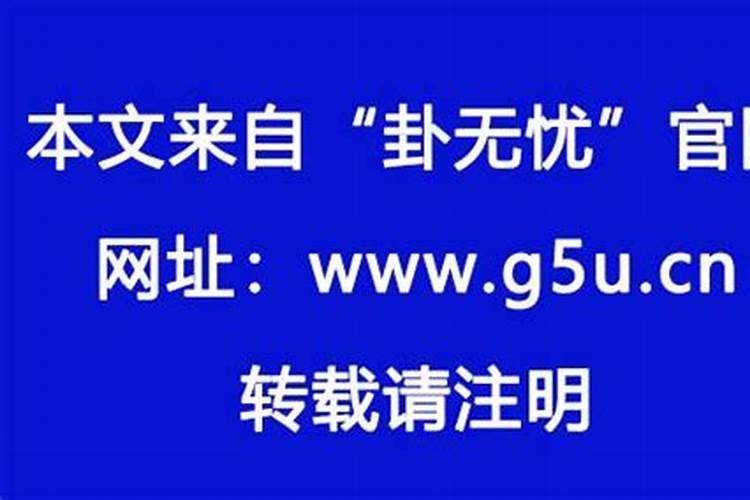 命带咸池童子是什么意思