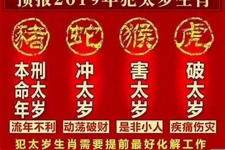 属马人害太岁如何化解呢