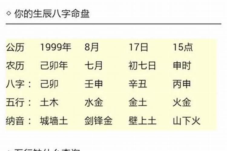 给堕胎婴灵立排位