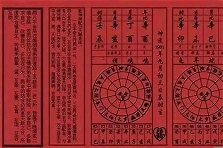 八字测算婚姻日期怎么算