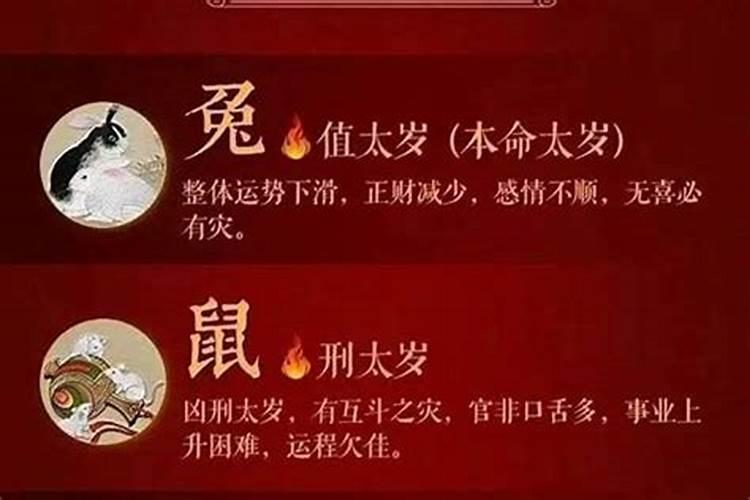 2022年犯太岁怎么化解