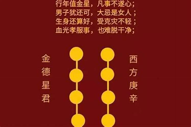 八字婚姻离婚信息怎么看