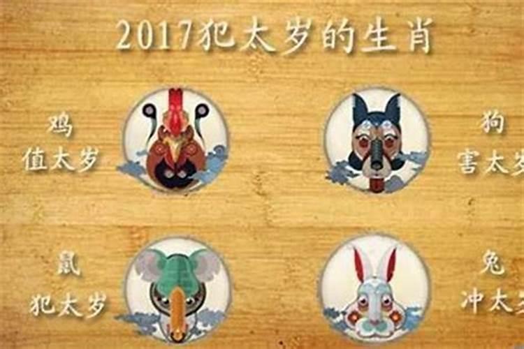 2021年犯太岁生肖虎运势