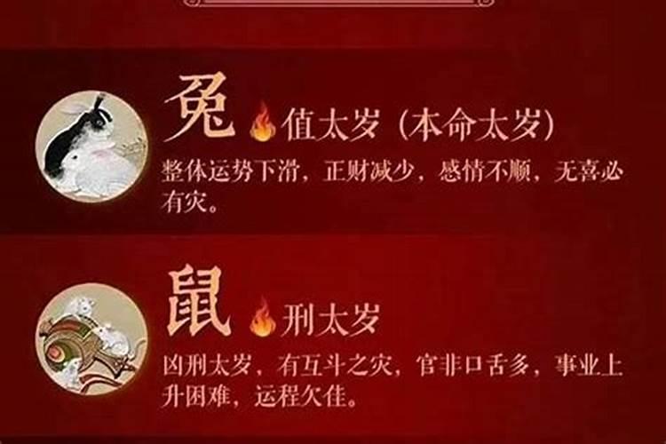 2021年犯太岁的禁忌