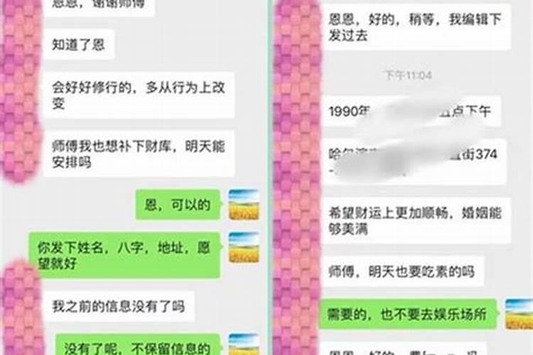 做完还阴债法事运势会好吗