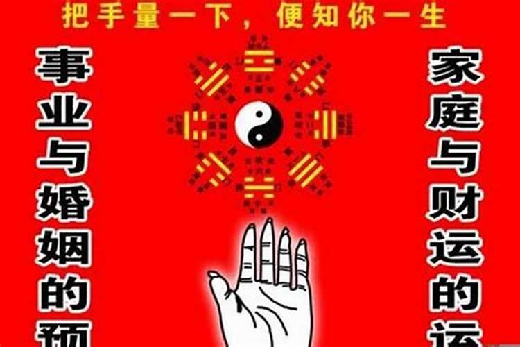 八字命理准确吗