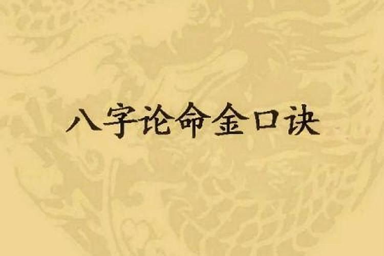 非常灵验精准八字断语