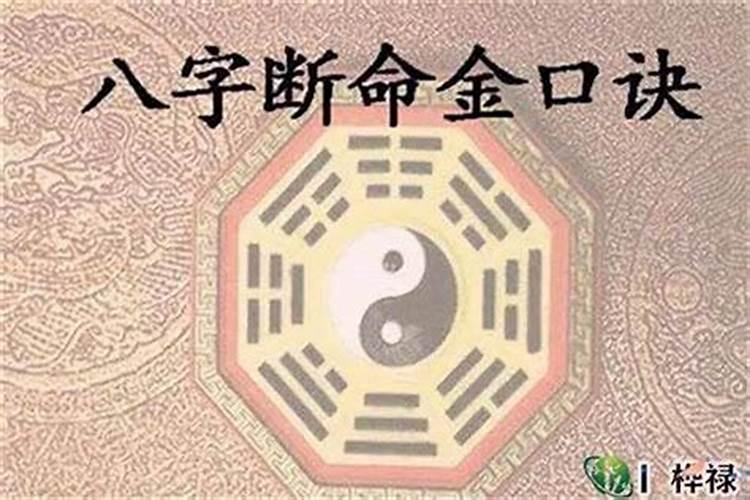 八字断事有绝招全套