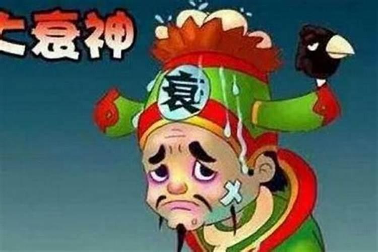 运气不好犯小人怎么破