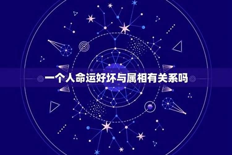 一个人的命运好不好靠什么来决定