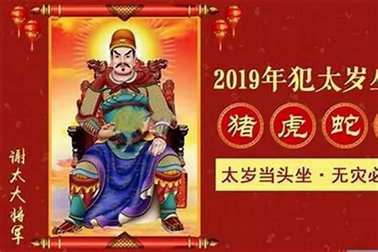 犯太岁一年还没解怎么办