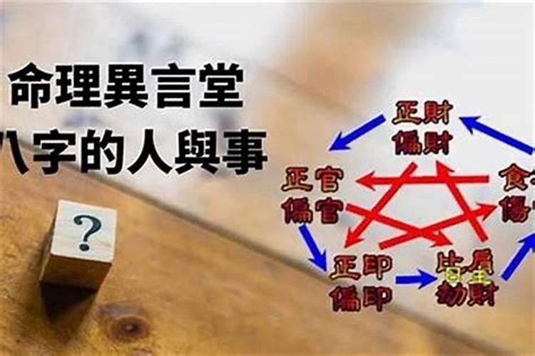 童子命人为什么老摔跤