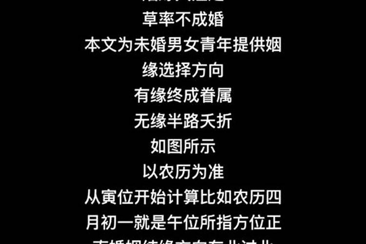 生辰八字算准吗