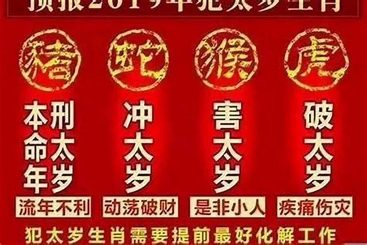 2021刑太岁结束时间