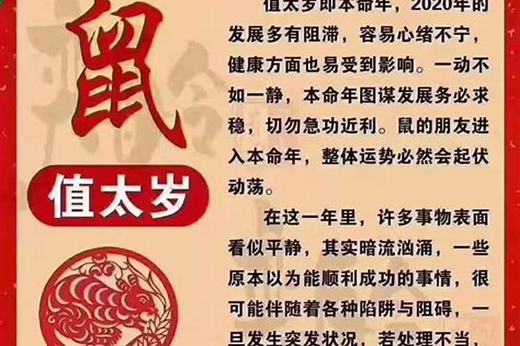 害太岁的正确方法