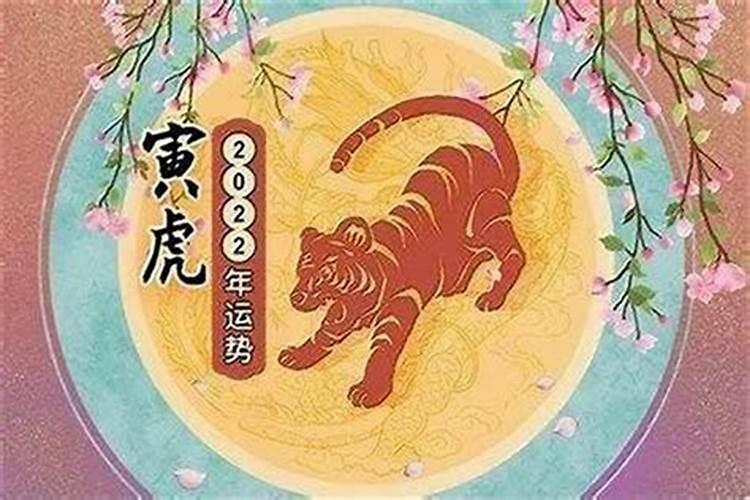 2022本命年运势1998