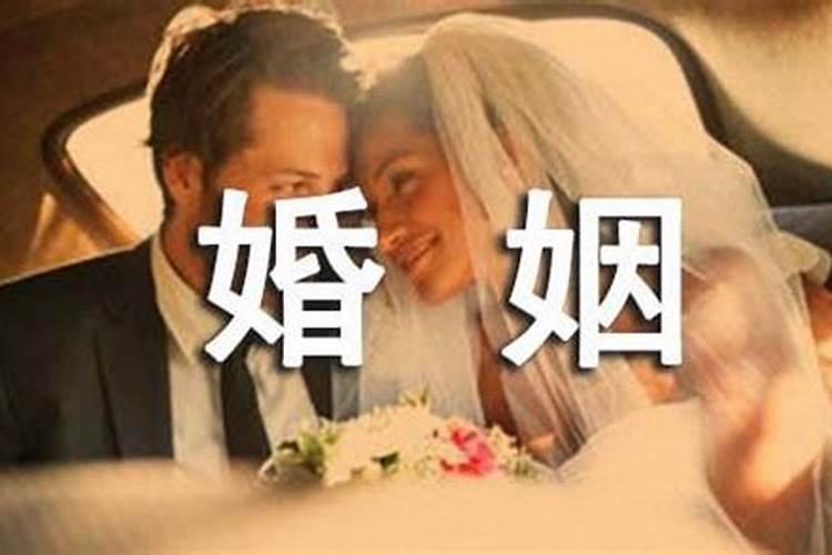 婚姻经营三要素