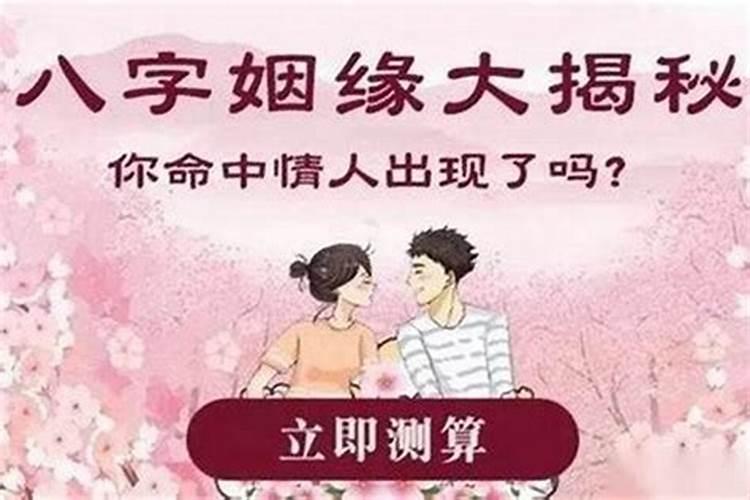 八字合婚子女不同步婚姻