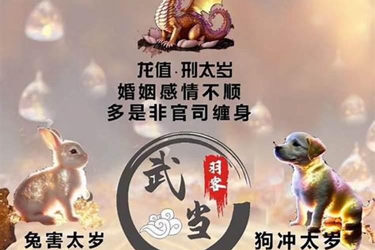 2022年属羊人还犯太岁吗