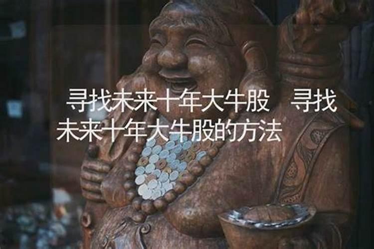 八字算未来十年流年运势