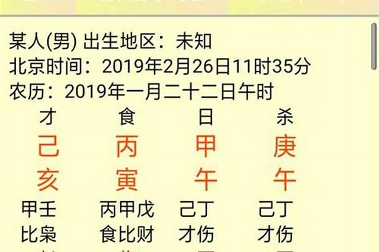 八字十年运势测算