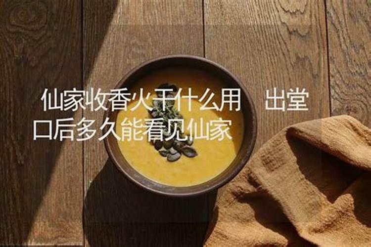 上的仙家可以做法事吗