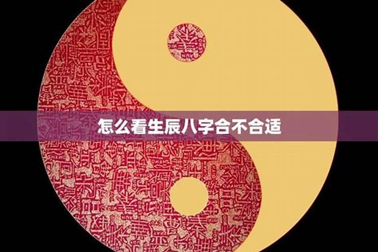 四柱(生辰八字)算命