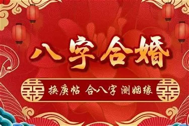 剑锋金命和太阳火命合婚吗