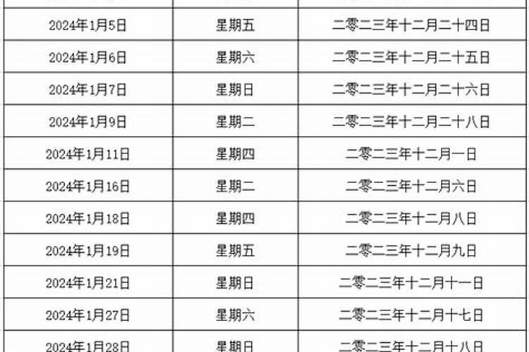 2021年结婚黄道吉日一览表万年历