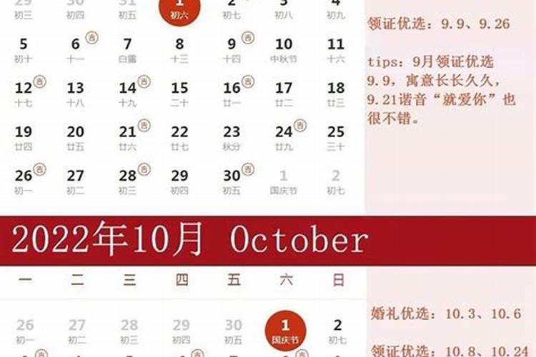 二零二零年结婚的黄道吉日