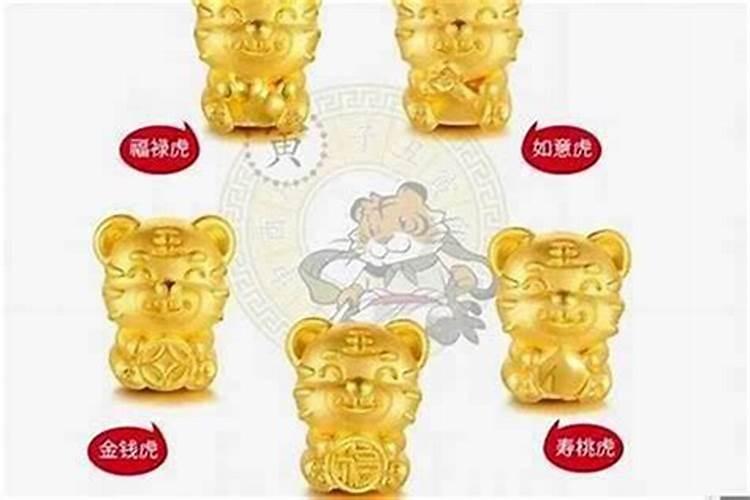 属虎的本命年适合带什么饰品好