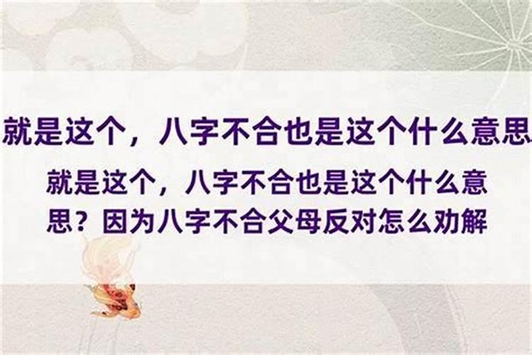 吕才真正的合婚表