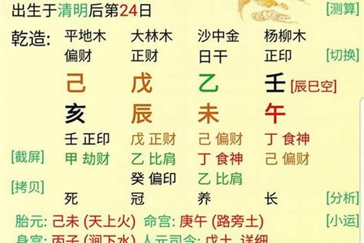 八字排盘只排到七十几