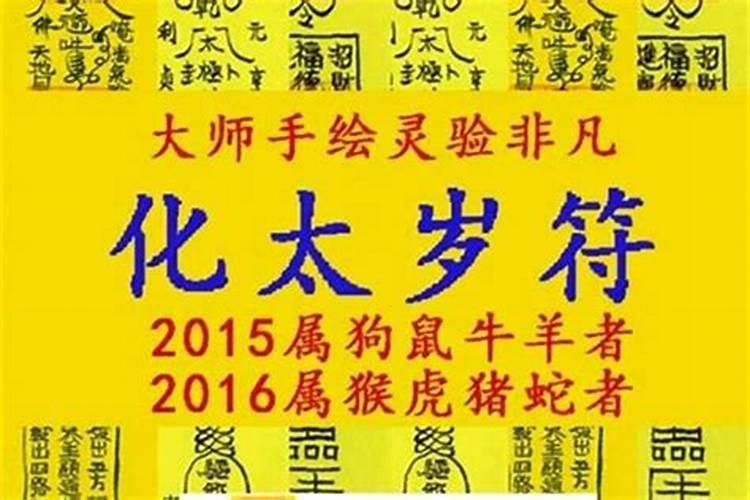 避太岁最佳时间是多少日