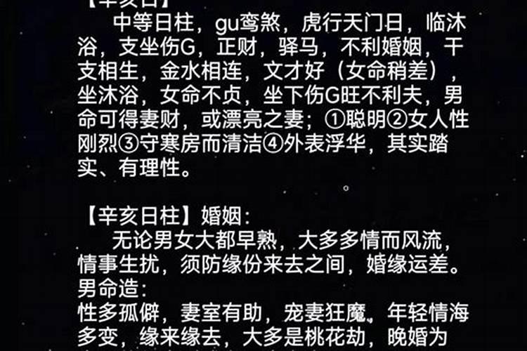 童子命会影响他人吗