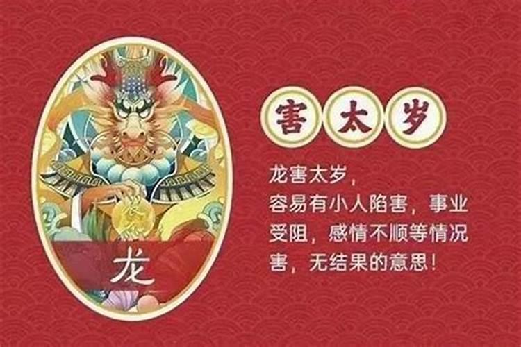 犯太岁有什么办法化解