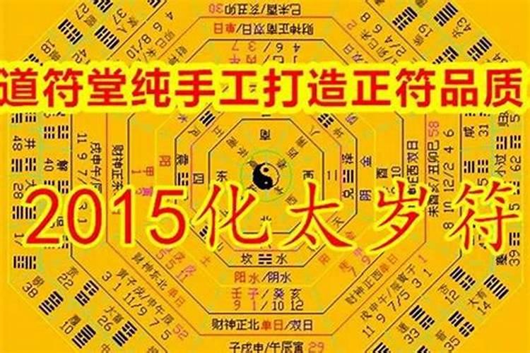 2023刑太岁化解方法最新