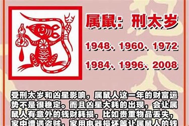 2022值太岁注意事项