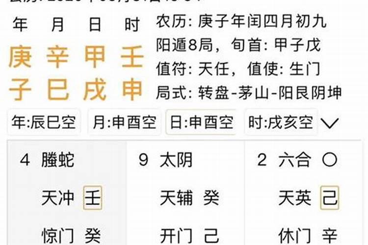 怎样看八字合不合