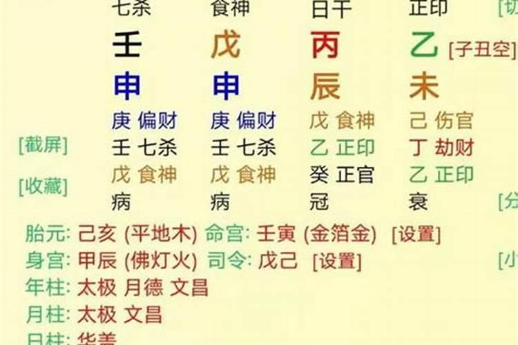 生辰八字是由什么组成的