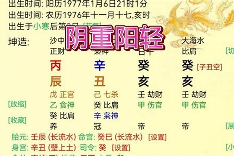 八字判断婚姻