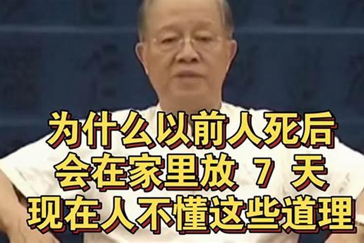 为什么人死后需要道士做法事