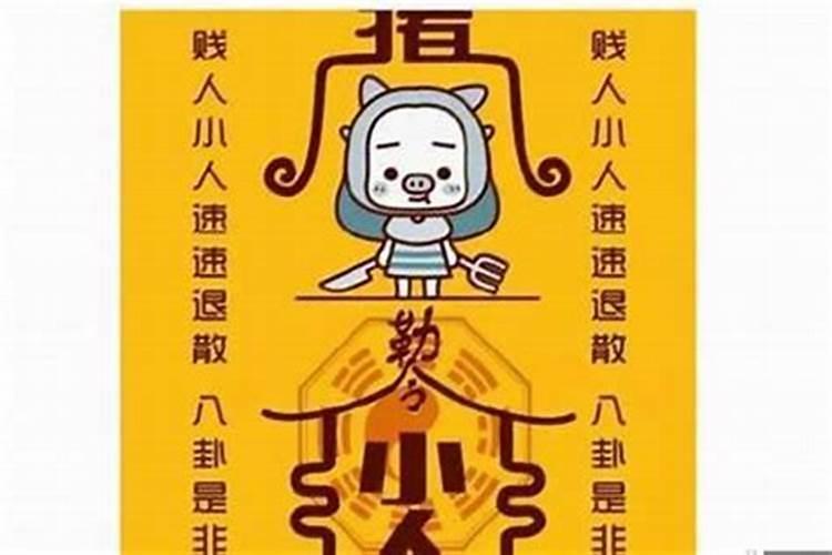 犯太岁的出生年月日