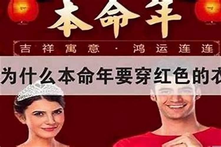 在本命年结婚好不好