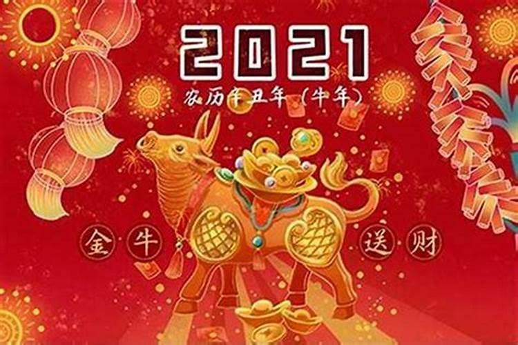 2021本命年什么日子结婚