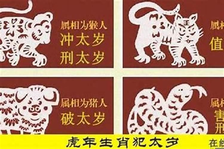 2022年属虎犯太岁佩戴什么吉祥物